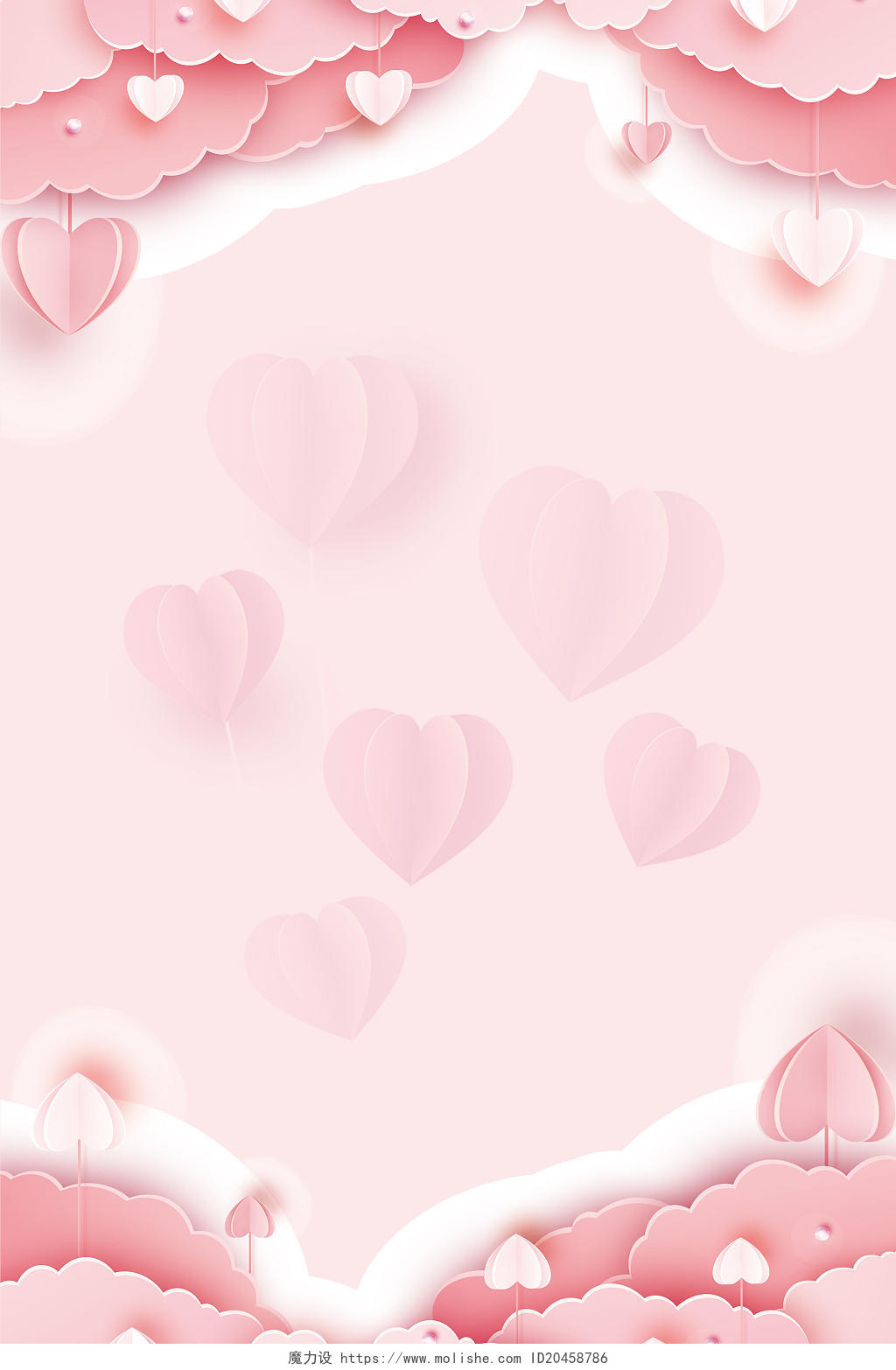 粉色剪纸风爱心海报展板信纸背景浪漫爱心背景